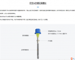 防腐钻尾自攻螺丝