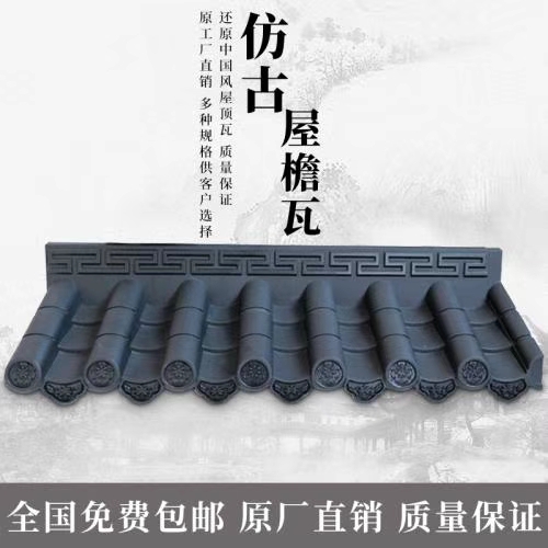 合成树脂瓦 合成树脂瓦